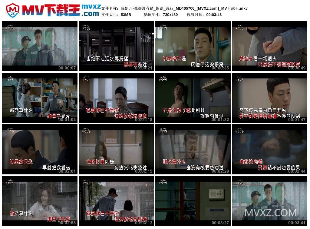 陈娟儿-谁都没有错_国语_流行_MD105706